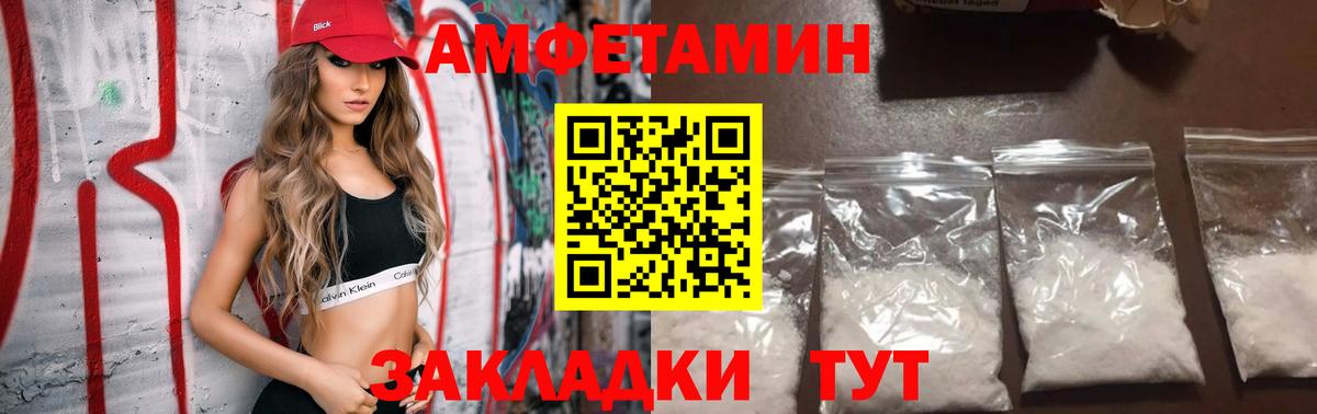 Amphetamine  Вход с VPN  АМФ  Ульяновск  АМФ VHQ 