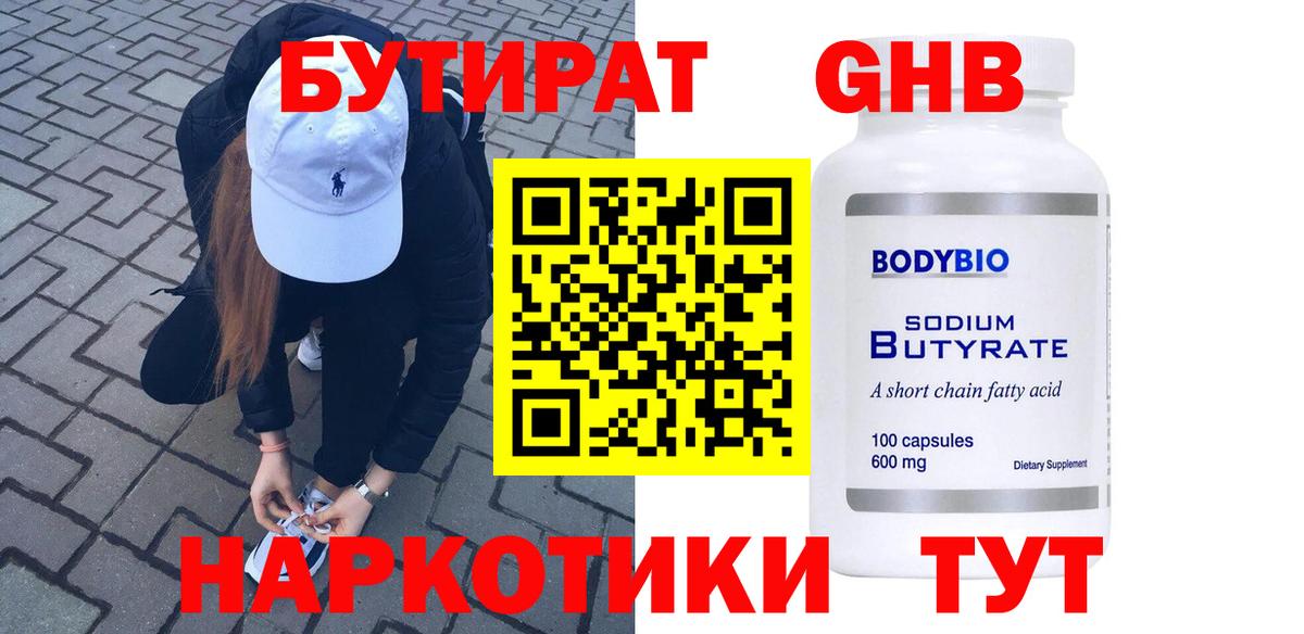 NBOMe  ГАШ  Вход с VPN  Ульяновск  Бошки Шишки  А ПВП СОЛЬ   МЕТ  МЕФ кристаллы 