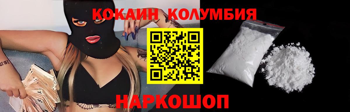 COCAIN VHQ Ульяновск