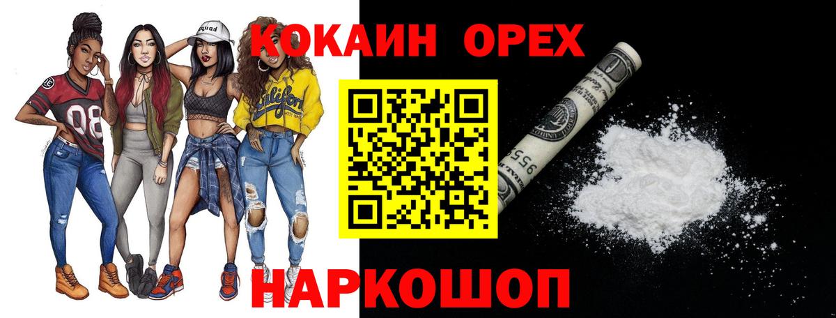 КОКАИН Fish Scale  Кокаин  Ульяновск  Вход с VPN 