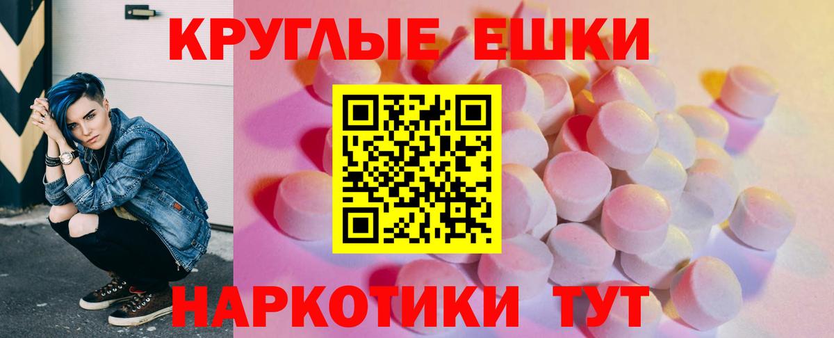 ЭКСТАЗИ XTC Ульяновск