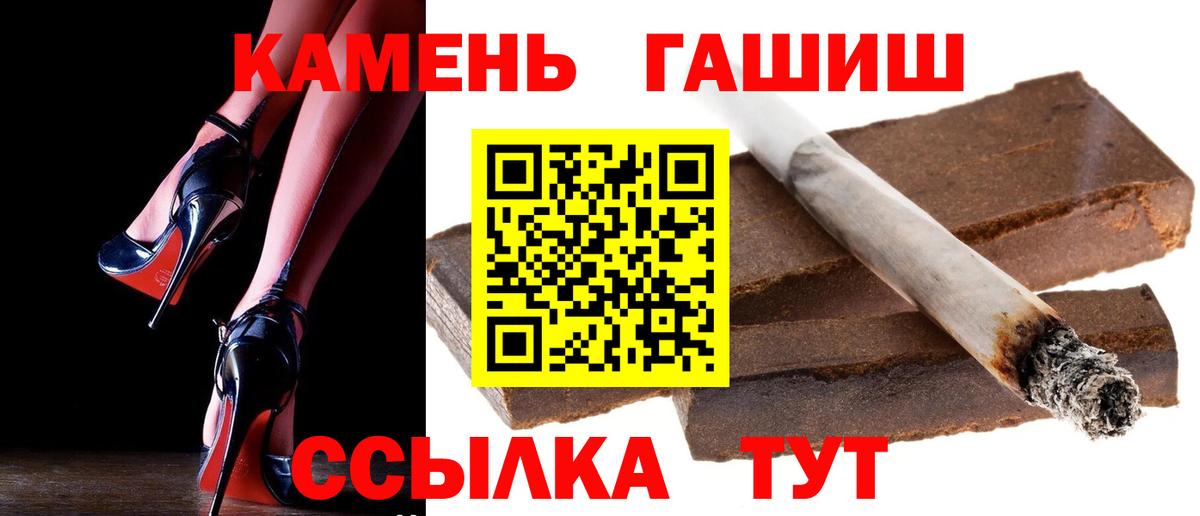 ГАШ хэш  Вход с VPN  Ульяновск  ГАШ гарик 