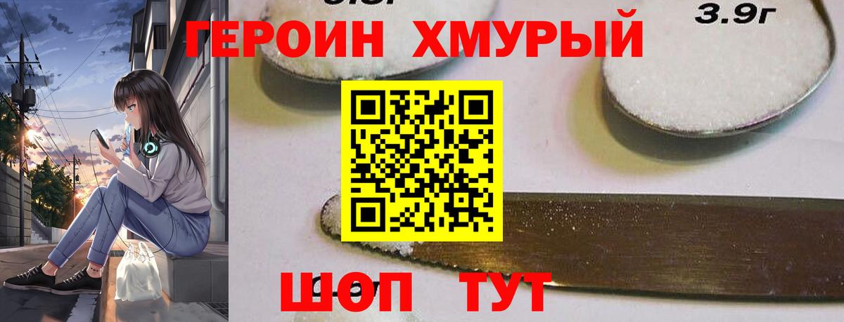 ГЕРОИН гречка  Героин  Ульяновск  Вход с VPN 