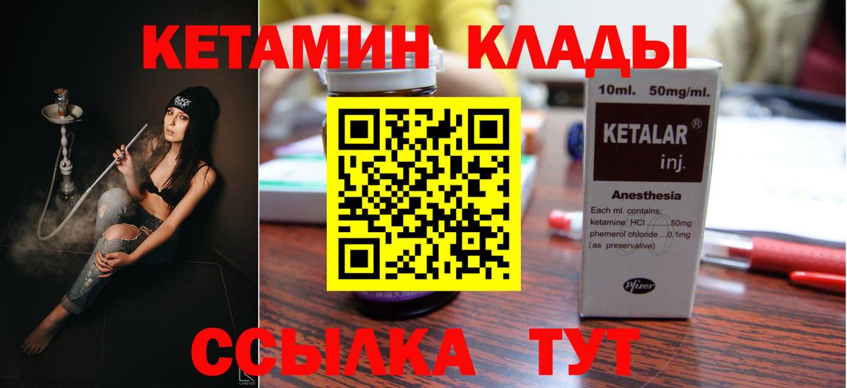 Кетамин VHQ  Вход с VPN  Ульяновск 