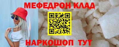 мефедрон Новозыбков