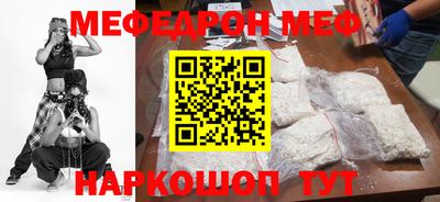 мефедрон Новозыбков