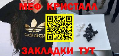 мефедрон Новозыбков