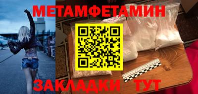 мет Новокубанск