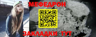 мефедрон Новозыбков