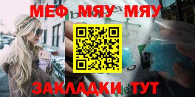 мефедрон Новозыбков