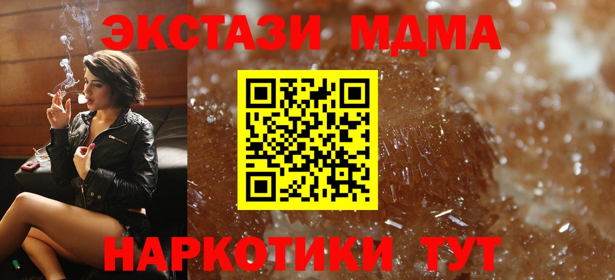 Ульяновск  MDMA VHQ  Вход с VPN  MDMA Molly 