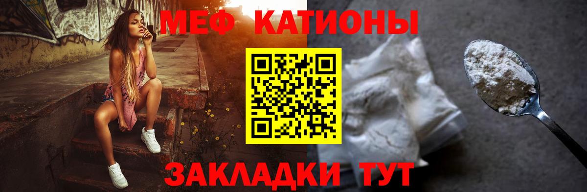 Мефедрон  Вход с VPN  Мефедрон мяу мяу  Ульяновск  Меф мука 
