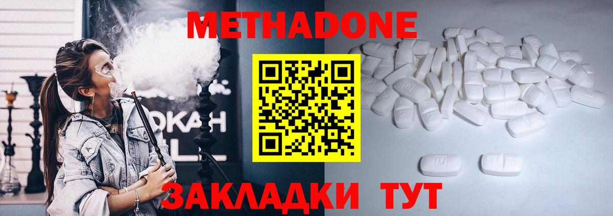 Ульяновск  Метадон белоснежный  Вход с VPN  МЕТАДОН кристалл 