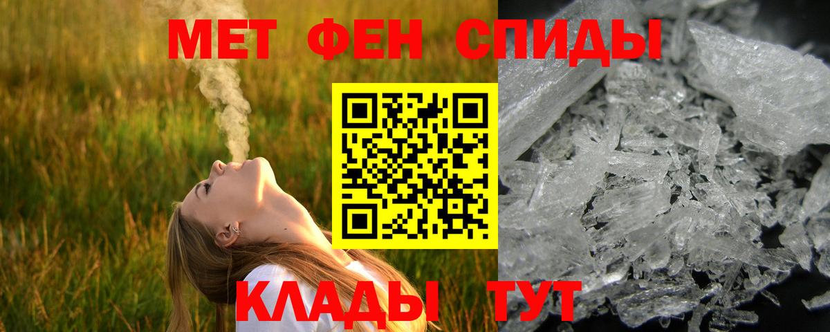 МЕТАМФЕТАМИН Декстрометамфетамин 99.9% Ульяновск