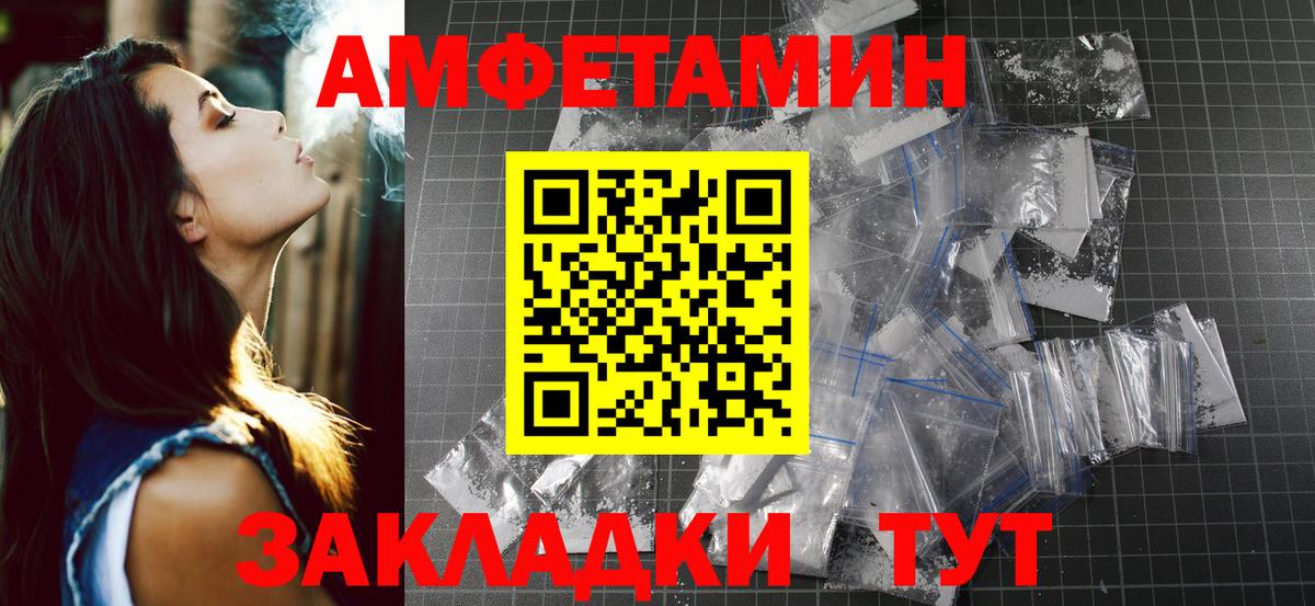 МЕТАМФЕТАМИН витя  Вход с VPN  Ульяновск 
