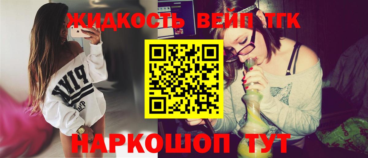 Ульяновск  Дистиллят ТГК Wax  Вход с VPN 